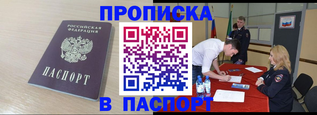 регистрация в Урюпинске