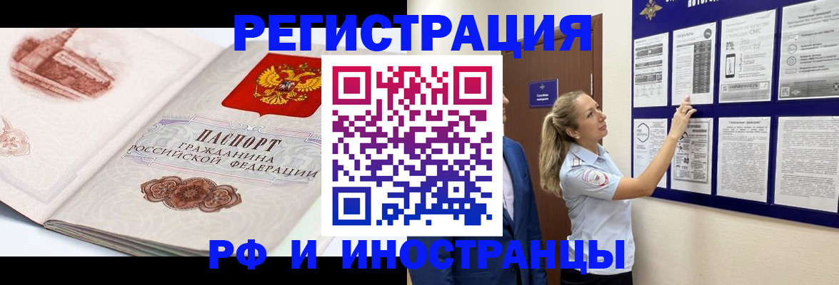 временная прописка в Урюпинске