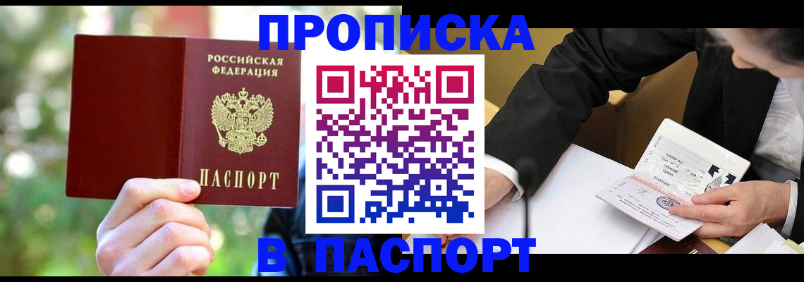 миграционный учет в Урюпинске