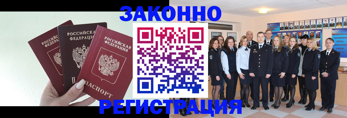 прописка гарантия в Урюпинске